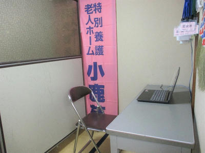 仮設のオンラインブース