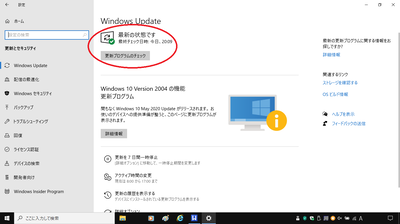 window update後