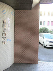 看護学校玄関タイル完成2