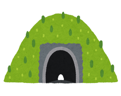 トンネル（いらすとや）