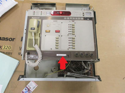 古い非常放送設備