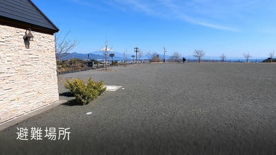日本平さくら公園の避難場所