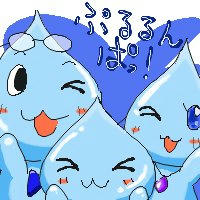 ぴちぴち　ぷるるん
