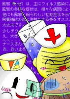 危険な医者コンビ