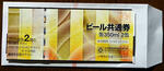 20100112.jpg