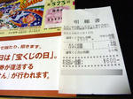 20100113.jpg