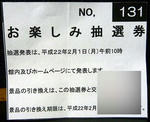 20100202.jpg