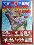 20100420.jpg