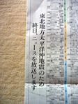20110312001.jpg