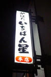 20110812001.jpg