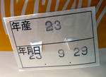 20111002003.jpg