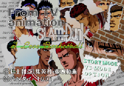 テレビアニメ スラムダンク