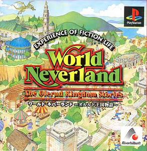 ワールド・ネバーランド ～オルルド王国物語～