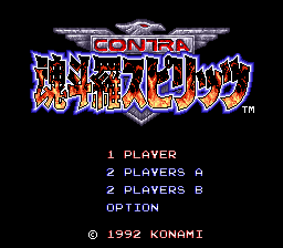 魂斗羅スピリッツ タイトル
