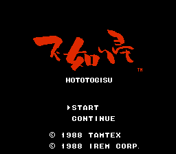 不如帰