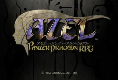 アゼル － パンツァードラグーン RPG