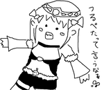 れんげ貧乳