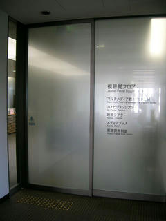視聴覚フロア.jpeg