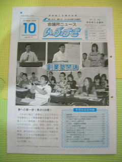 商工会議所jpeg