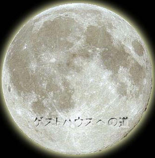 moon100guesthouse.jpg