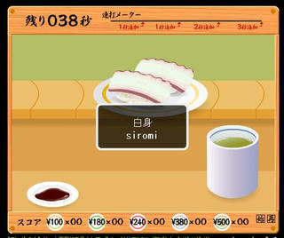 寿司.jpeg