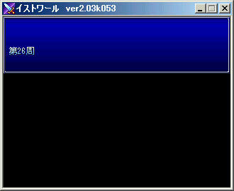 第26周