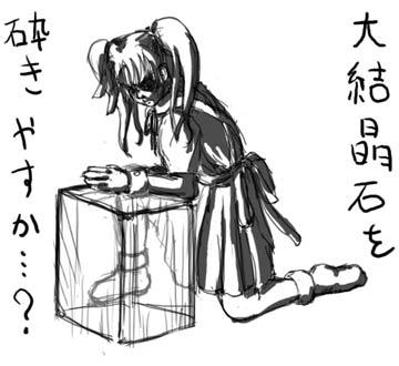 大結晶石の使い方