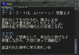 完璧よ！