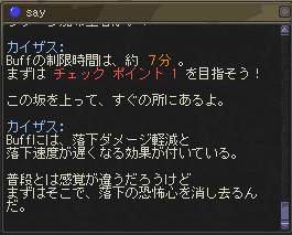 クエスト開始