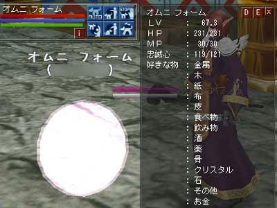 オムニフォームLv67.3