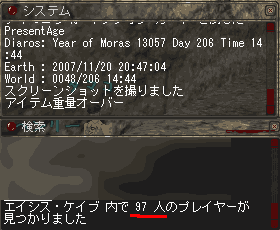 エイシスケイブ内97人