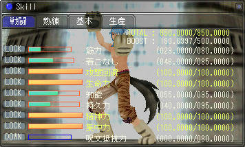 4th戦闘スキル