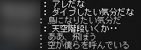 空がぼく等を呼んでいるので、飛ぶことになった