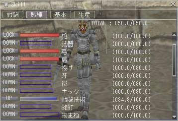 弓槍盾100戦技94.8