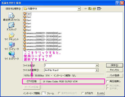 切り出したファイルの保存