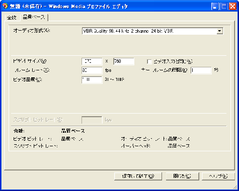プロファイルエディタその２