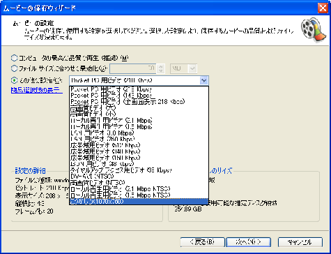 プロファイルエディタその２