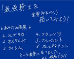 企画(全身像練習)