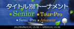 banner_130604SNtour.jpg