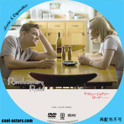 レボリューショナリー・ロード/燃え尽きるまで　ラベル