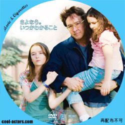 さよなら。いつかわかること DVDラベル