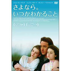 さよなら。いつかわかること　DVDラベル(レーベル)