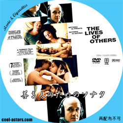 善き人のためのソナタ　DVDラベル