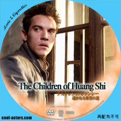 チルドレン・オブ・ホァンシー　DVD ラベル