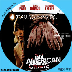アメリカン・クライム　DVD ラベル