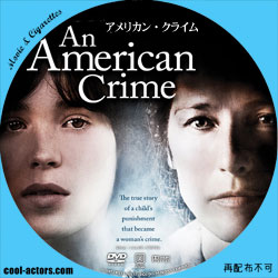 アメリカン・クライム　DVD ラベル