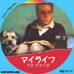 マイライフ・アズ・ア・ドッグ　DVD ラベル