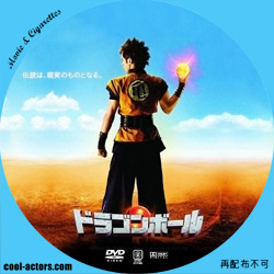 ドラゴンボール DRAGONBALL EVOLUTION DVD ラベル