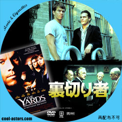 裏切り者　DVD ラベル