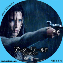 アンダーワールド：ビギンズ　DVD ラベル